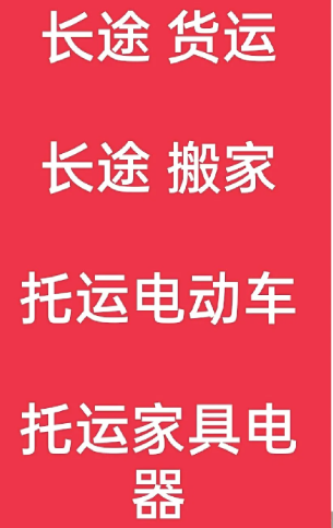 湖州到蓬莱镇搬家公司-湖州到蓬莱镇长途搬家公司