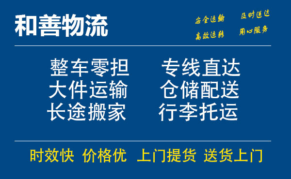 蓬莱镇电瓶车托运常熟到蓬莱镇搬家物流公司电瓶车行李空调运输-专线直达