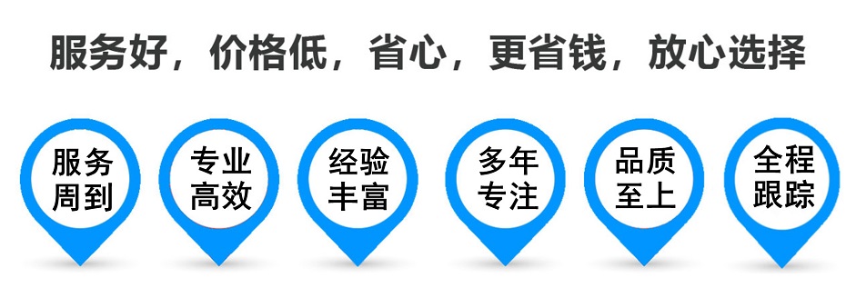 蓬莱镇物流专线,金山区到蓬莱镇物流公司